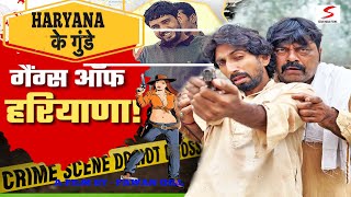 Haryana Ke Gunde  New Haryanvi Song  Joginder Kundu Kola Nai Fojan Time Pass Comedy Episode  125 [upl. by Stenger824]