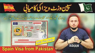 Spain Tourist Visa From Pakistan  Spain Tourist Visa Documents  Spain Tourist Visa Vew Update [upl. by Waylin579]