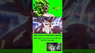 Dragon Ball sparking zero Arabic Opening movie anime arabic cartoon dragonball [upl. by Wertheimer]