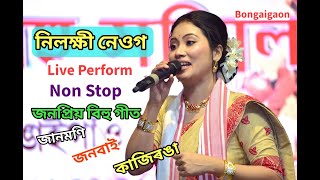 Nilakshi Neog Live Perform Hit Bihu Song Junbai Janmoni At Bongaigaon Ganshimoidan Bihu 2023 [upl. by Connel68]