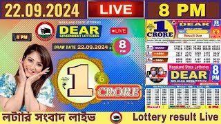 Dear lottery live 6PM 8PM Lottery live result today 22092024 nagaland lottery live [upl. by Lilac]