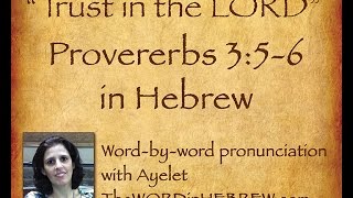 Learn Proverbs 356 in Hebrew [upl. by Dempsey]