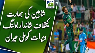 Shaheen shah Afridi brilliant bowling against India in Asia cupVirat Kohli surprised [upl. by Bensky]