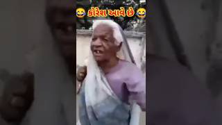 Pintu New vidio  Pintu Comedy video Gujarati Comedy comedy gujarati 2024 [upl. by Adnamal795]