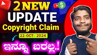 Copyright Claim ಇನ್ನು ಬರಲ್ಲ  YouTube 2 New Update in Kannada  AutoDubbing Update 2024 [upl. by Haiacim]