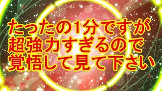 【超強力波動】強運を引き寄せるシンプル波動音と強烈な光の輪の映像963Hz [upl. by Blum904]