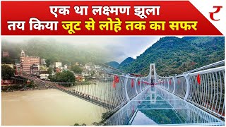 Lakshman Jhula  11 अप्रैल को बनकर तैयार हुआ Rishikesh का पुल देखी हजारों की भीड़ अब सूना है रास्ता [upl. by Notle830]