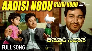 Aadisi Nodu  Kasthuri Nivasa – ಕಸ್ತೂರಿ ನಿವಾಸ  DrRajkumar  Aarathi  Jayanthi  Kannada Song [upl. by Aikkan]