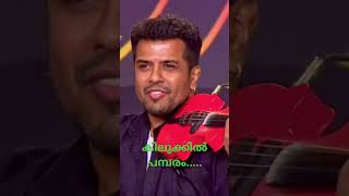 Kilukil Pambaram 👌🙏Balabhaskar 🙏🙏 [upl. by Karney]