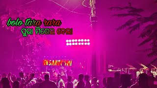 bolo tara rara full song maa santoshi musical berhampursuperhit panjabi party song [upl. by Ainotna847]