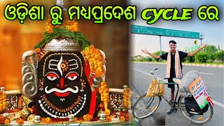 Day  110  Odisha To Madhya Pradesh By Cycle 12jyotirlinga Yatra [upl. by Eelana]