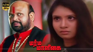 Marma Maaligai  Part 7  Super Hit Tamil Horror Full Movie  Full HD Video [upl. by Lynden]