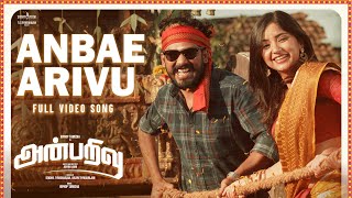 Anbarivu Songs  Anbae Arivu Video Song  Hiphop Tamizha  Deva  Sathya Jyothi Films [upl. by Neryt615]