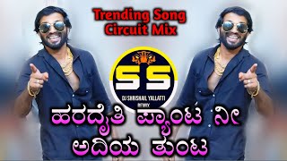 lapangraja New Trending Song Circuit Mix Dj Shrishail Yallatti Haradaiti Pyanta Nee Adiya Tunta [upl. by Anawk52]