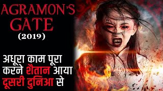 Agramons Gate 2019 Explained In Hindi  Agramons Gate Movie In HIndi  Movies Hidden Explanation [upl. by Okikuy]