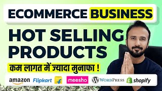 3 Best Seller Trending Products for Amazon FBA and Flipkart 🔥 Sales ₹1000000 💸 Ecommerce Business [upl. by Libby]