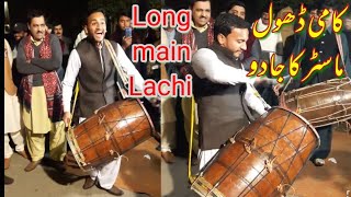 Long lachi song [upl. by Devitt]