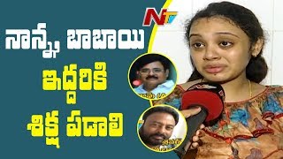 Pranay Wife Amrutha Face to Face  Demands Punishment for Her Father  NTV [upl. by Enybor226]