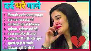 गम भरे गाने प्यार का दर्द 💘💘Dard bhare gane💘💘Hindi sad songs Best of bollywood ❤️ Evergreen Songs [upl. by Egief261]