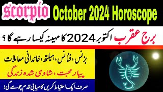 Scorpio October 2024Monthly HoroscopeBurj aqrabUrdu HoroscopeOctober ka mahina Kaisa rehega [upl. by Bendite]