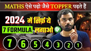 MATHS ऐसे पढ़ो जैसे TOPPERS पढ़ते हैं  Study Tips to SCORE 95 Marks  Aditya Ranjan Sir Maths [upl. by Selin]