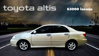 toyota altis รถบ้าน 100 เก็บรายละเอียดให้ครบพร้อมใช้งานราคา 63000 [upl. by Vania323]