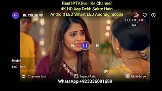 Reel IPTV all country ke channel HD 4K [upl. by Akienat700]