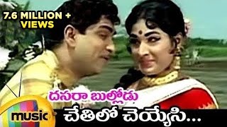 Dasara Bullodu Telugu Movie  Chethilo Cheyyesi Full Song  ANR  Vanisri  Mango Music [upl. by Eire988]