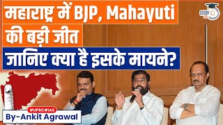 200 Mahayuti  BJP wins Big in Maharashtra with huge margin [upl. by Fachanan]