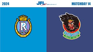 FULL MATCH  Reilac Shiga FC v Reinmeer Aomori  Gameweek 14  Japan Football League [upl. by Anaujit]