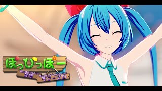 【MMD】PoPiPo【初音ミク】 [upl. by Akkeber]