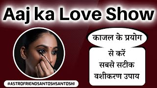 Aaj Ka Lovetip 29 December Kaise kare Vashikaran aajkalovetip todayloveshow lovetipbyastrofriend [upl. by Dareece974]