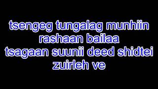 Anemonetursun udriin mend eejee lyrics [upl. by Lawley959]