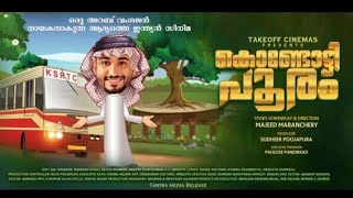 Malayalam Movie KONDOTTI POORAM Trailer [upl. by Bowerman]