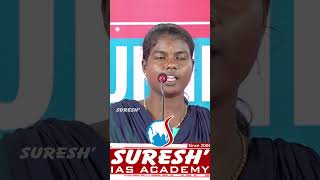 என்னைய பாத்து இன்னும் நாலு பேரு இந்த இடத்துக்கு வந்து நிக்கனும்  Suresh IAS Academy [upl. by Sclater]