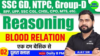 Blood Relation Part 02 Reasoning For SSC GD Railway GROUP D NTPC RPF CGL MTS etc by Ajay Sir [upl. by Leanor423]