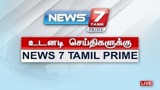 LIVE News7 Tamil  Breaking News  Corona Updates  Tamil News  MK Stalin  EPS [upl. by Rufena]