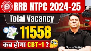 RRB NTPC VACANCY 202425  RRB NTPC CBT 1 EXAM DATE 2024  कब होगा CBT 1  RRB NTPC EXAM DATE 2024 [upl. by Yoc]