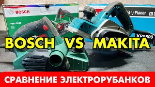 РУБАНОК BOSCH ИЛИ MAKITA  СРАВНЕНИЕ ЭЛЕКТРОРУБАНКОВ  BOSCH PHO 2000 VS MAKITA KP0800 [upl. by Yelnoc111]