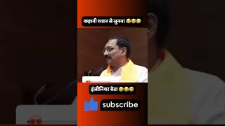 kejriwal funny moment 😆 yogiadithyanath kejriwal cmatishi bjp modi aap rahulghandhi [upl. by Aisila417]