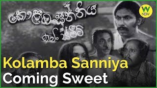 Kolamba Sanniya  Coming Sweet [upl. by Aniryt]