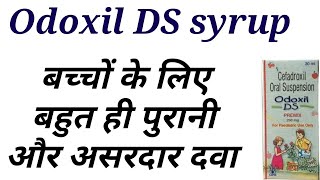 odoxil ds syrup uses in hindi [upl. by Sculley929]