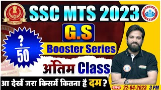 SSC MTS GS 2023  SSC MTS GS Practice Set  SSC MTS GS Class  SSC MTS 2023 GK By Naveen Sir [upl. by Tavia320]