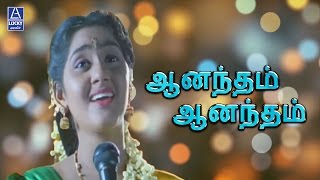 Aanandam Female Version  Poove Unakkaga  Vijay Sangeetha [upl. by Aihsenat]