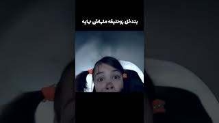 الاخت الكبيره بتشدها بحبل من بره [upl. by Dona959]