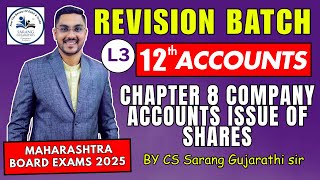 12th Accounts Revision Batch  Chapter 8 Company Accounts  Maharashtra Board Exam 202425  L3 [upl. by Cornwell]