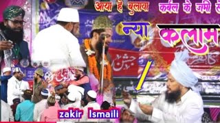 zakir smiley ki new naat  aaya Hai bulava mujhe karbal ki jameen se  सुने इस।वीडियो को [upl. by Armahs411]