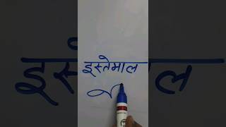 steno outlineइस्तेमाल shorthand outline [upl. by Lynad]