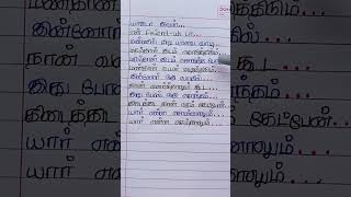 என் Friend uh டா 🧑‍🤝‍🧑 Friendship Gang Song 🥰 friends trending friendship [upl. by Teik]