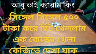 contact match board 500 bit carrom youtub videos viral [upl. by Dhar]